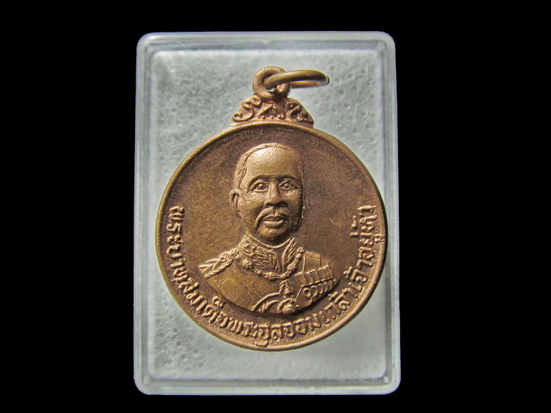 พระเหรียญ ร.5 ข้างหลังเป็นพระธาตุเขาเจ้าพระสมณะโคดม.. เริ่ม20บาท/ D.025