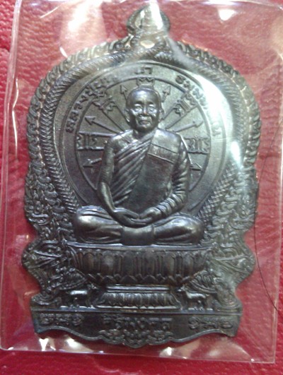เหรียญนั่งพาน รุ่น สิริมงคล หลวงปู่บุญหนา วัดป่าโสถติผล สกลนคร ทองแดงรมดำ กล่องเดิม