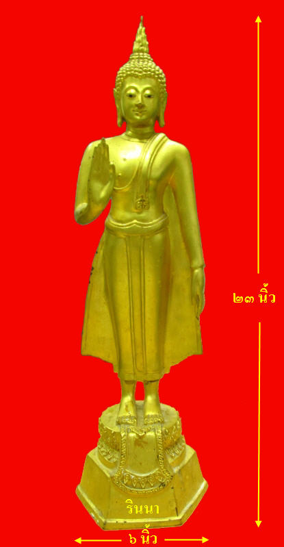 ((เริ่ม 1,500.-))พระบูชาปางประทานพร(ยืน) เนื้อโลหะปิดทองแท้ ตามุก ฐาน ๖ นิ้วสูง ๒๓ นิ้ว !!!!! 