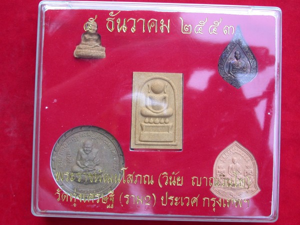 มา 5 องค์ ชุดของขวัญฉลองเจ้าคุณชั้นราชเเจกผู้ใหญ่ หลวงพ่อเณร วัดทุ่งเศรษฐีสืบสายวิชาลป.เผือก 