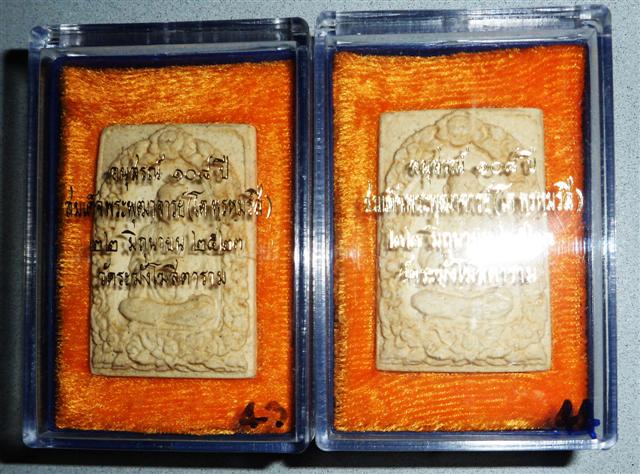 สมเด็จโต พิมพ์รูปเหมือน รุ่น108 ปี วัดระฆัง ปี 23 กล่องเดิม ๆ ซองเดิมๆ  2 องค์ (43-44)