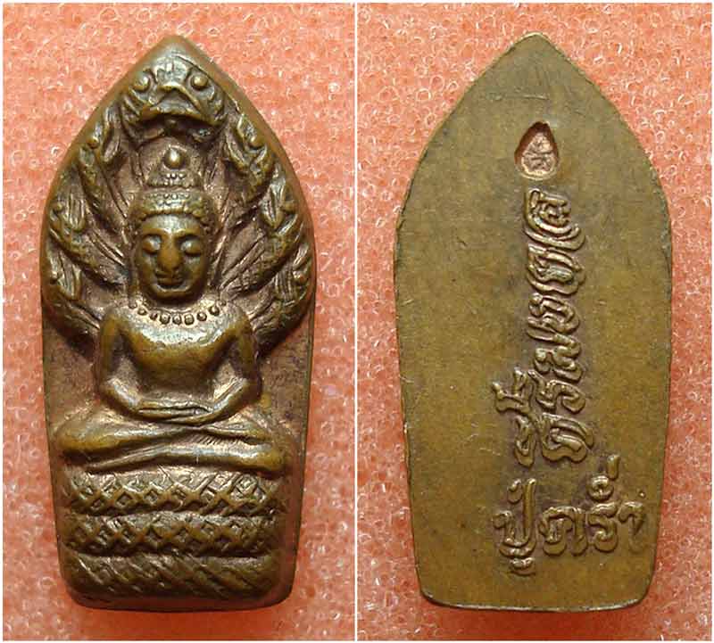 พระนาคปรกใบมะขาม หลวงปู่คร่ำ วัดวังหว้า จ.ระยอง รุ่นศิริมงคล เนื้อทองแดง ปี 2537