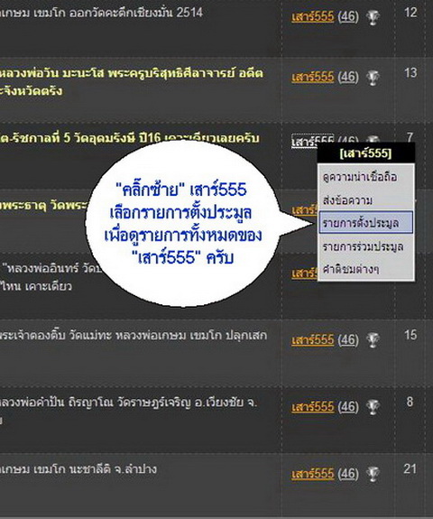 เหรียญที่ระลึก ครบรอบ ๕๐ปี สถาปนากรมสรรพากร ปี๐๘ เนื้อเงิน