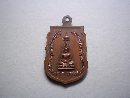 เคาะเดียวแดง/เหรียญหลวงพ่อคูณ หลังพระประจำวันพฤหัสบดี