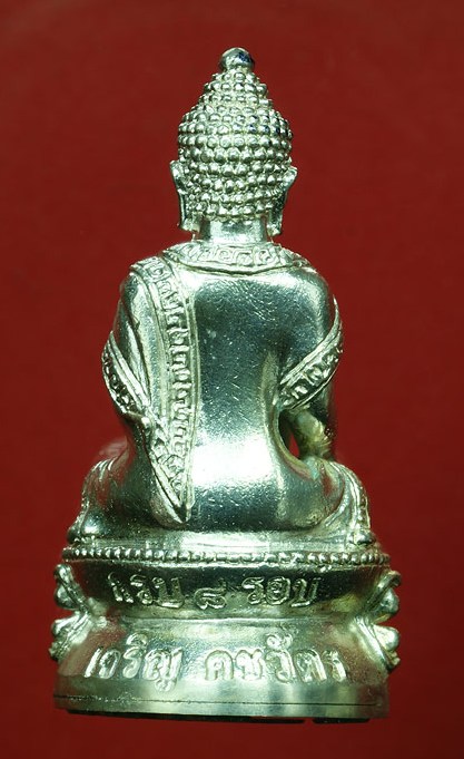 พระกริ่ง ๘ รอบ(เจริญ คชวัตร) "เนื้อเงิน" สมเด็จพระญาณสังวร ราคาพิเศษ