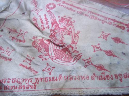 เคาะเดียวแดง/ผ้ายันต์หนุมานหลวงพ่อสำเนียง อยู่สถาพร วัดเวฬุวนาราม บางเลน นครปฐม
