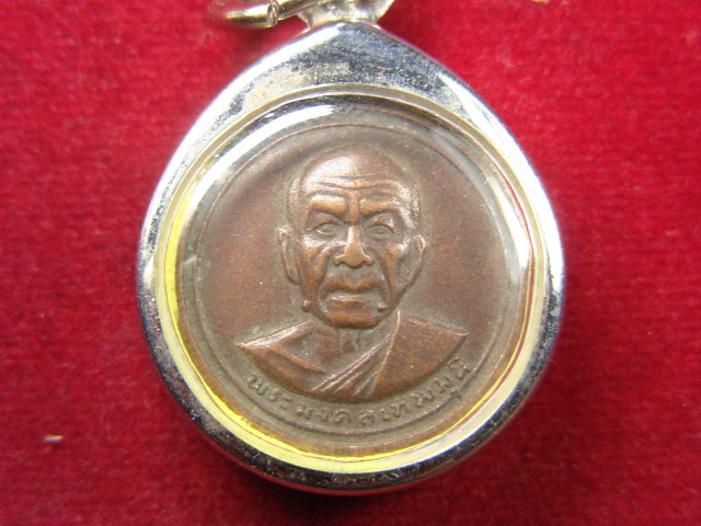 "จ่าสันต์" แดงเคาะเดียว/เหรียญพระมงคลเทพมุนี(หลวงพ่อสด) ที่ระลึกเสด็จถวายผ้าพระกฐินวัดปากน้ำ ปี ๒๕๑๒