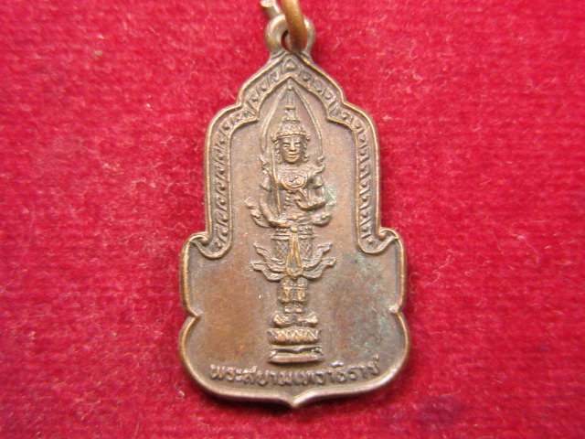 "จ่าสันต์" แดงเคาะเดียว/พระสยามเทวาธิราช  วัดนาคปรก  ภาษีเจริญ  กรุงเทพฯ