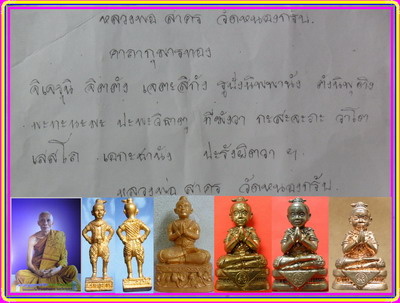 พรายกุมารจินดามณี เนื้อนวะโลหะอุดผงพรายกุมาร หลวงพ่อสาคร