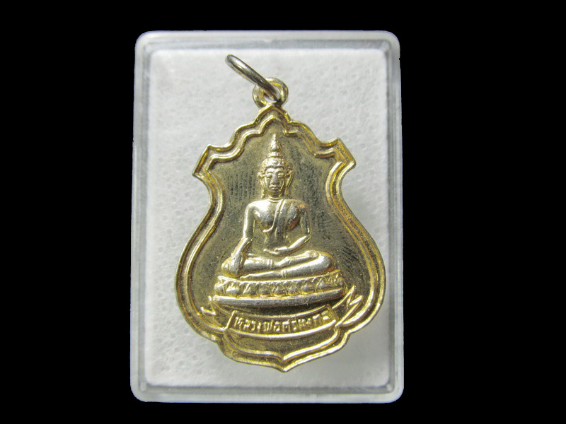 เหรียญกะหลั่ยทองหลวงพ่อศรีมงคล วัดจันทาราม ... เริ่ม20บาท/ D.063