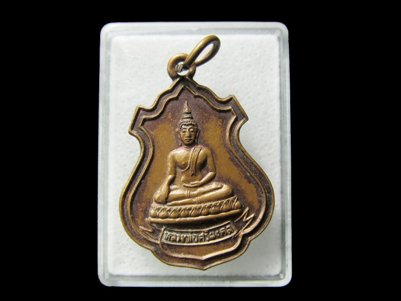 เหรียญทองแดงหลวงพ่อศรีมงคล วัดจันทาราม ... เริ่ม20บาท/ D.067