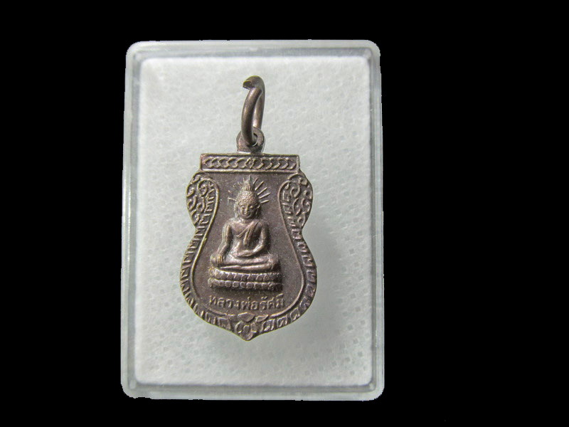 เหรียญเสมาเล็ก หลวงพ่อรัศมี วัดใต้บ้านบ่อ จ.สมุทรสาคร ... เริ่ม20บาท/ D.071