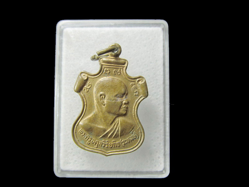เหรียญหลวงพ่อระหงษ์ วัดแค อยุธยา . เริ่ม20บาท/ D.075