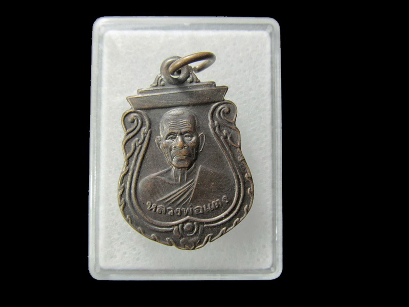 เหรียญเสมาหลวงพ่อแตง รุ่นย้อนยุค ปี 2539. . เริ่ม20บาท/ D.080
