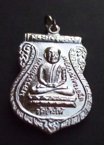หลวงปู่ทวด รุ่นใต้ร่มเย็น เนื้อทองแดง ชุบนิเกิล ปี 2526 บล็อคนิยม คอติ่ง สวยกริป เงาวับ