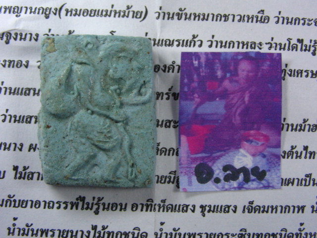 "จ่าสันต์" แดงเคาะเดียว/ชูชกแบกถุงทอง ฝังผงเม็ดเสน่ห์ยาแฝดสายเขมรแรงฤทธิ์ที่สุดอาบน้ำมันพรายทุกชนิด