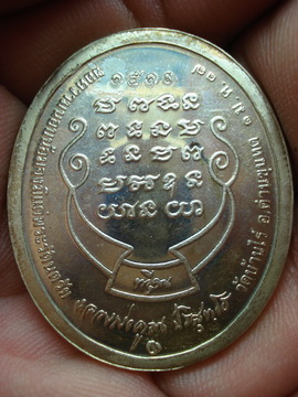 เหรียญทวีคูณ เนื้อเงิน ที่ 1513 วัดบ้านไร่ ปี 37 สวยๆ ขาวๆ พร้อมถุงกำมะหยี่เดิมครับ