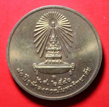 เหรียญ 80 ปี จุฬาลงกรณ์มหาวิทยาลัย เนื้อทองแดง ปี2540 (บูชาแบบราคาเบาๆ เพียงเคาะเดียว)