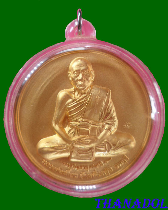 เหรียญบาตรน้ำมนต์ เนื้อทองไมครอน หลวงพ่อเพี้ยน ปี2548 วัดเกริ่นกฐิน จ.ลพบุรี เหรียญสวยพร้อมเลี่ยม