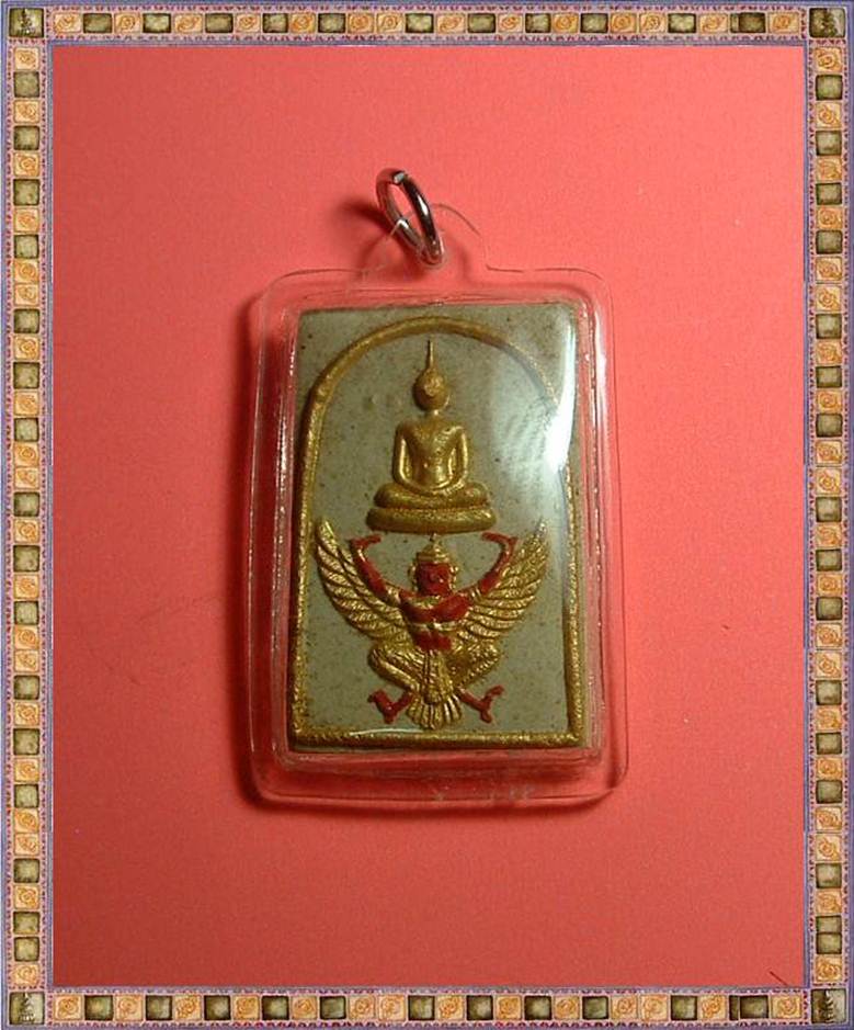 พระสมเด็จทรงครุฑ ด้านหลัง นิรันดร ๒๕๑๗ 