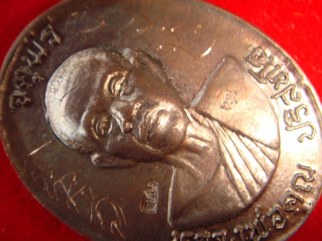 เหรียญหลวงพ่อคูณรุ่นจตุพรบารมีแผ่ไพศาลออกวัดแจ้งนอกปี2537เนื้อทองแดงรมดำพิมพ์กรรมการหลังแบบ มีจาร