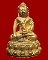 พระกริ่งจีน รุ่นสองแผ่นดิน