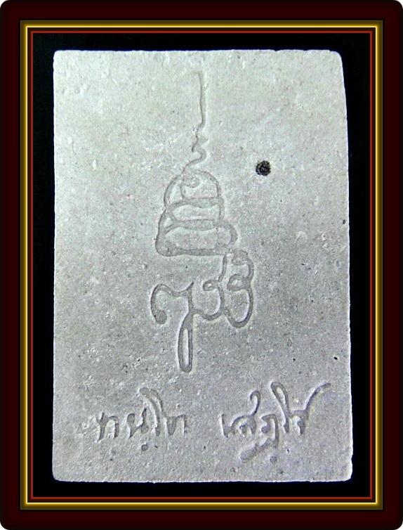 สมเด็จพระพุทธชินสีห์ ภปร. พิมพ์ใหญ่ (ผสมผงจิตรดาและพระทนต์) คณะทันตแพทย์ศาสตร์ จุฬาฯ ปี 2533