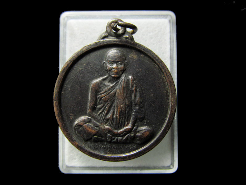 เหรียญหลวงพ่อคูณ รุ่น*****นั่ง ฮ.มาปลอดภัยดี มีลาภ .. เริ่ม20บาท/ D.099