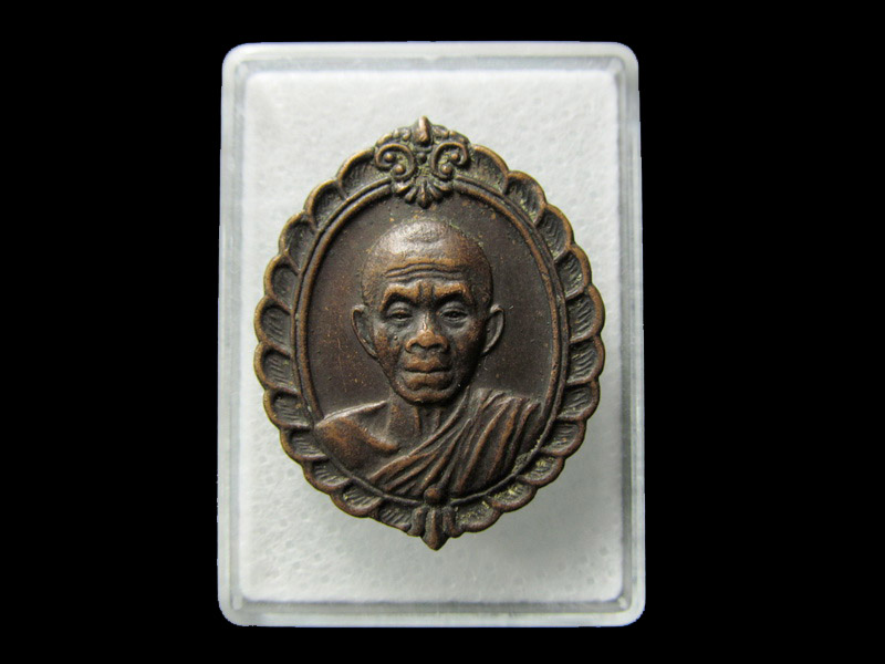 เหรียญหลวงพ่อคูณ วัดบ้านไร่ สมทบทุนมูลนิธิส่งเสริมศิลปาชีพ .. เริ่ม20บาท/ D.100