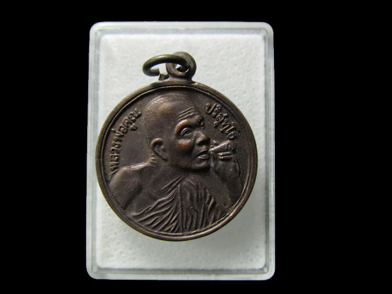 เหรียญหลวงพ่อคูณ เสาร์5คูณพันล้าน37.. เริ่ม20บาท/ D.101
