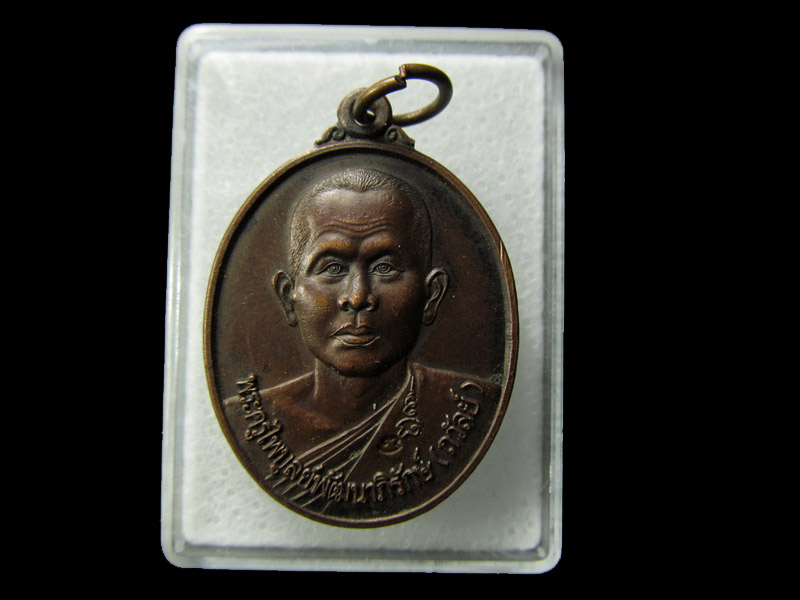 # เหรียญรุ่นแรกหลวงพ่อถวัลย์ วัดพระธาตุแม่เจดีย์ จ.เชียงราย . .. เริ่ม20บาท/ D.119