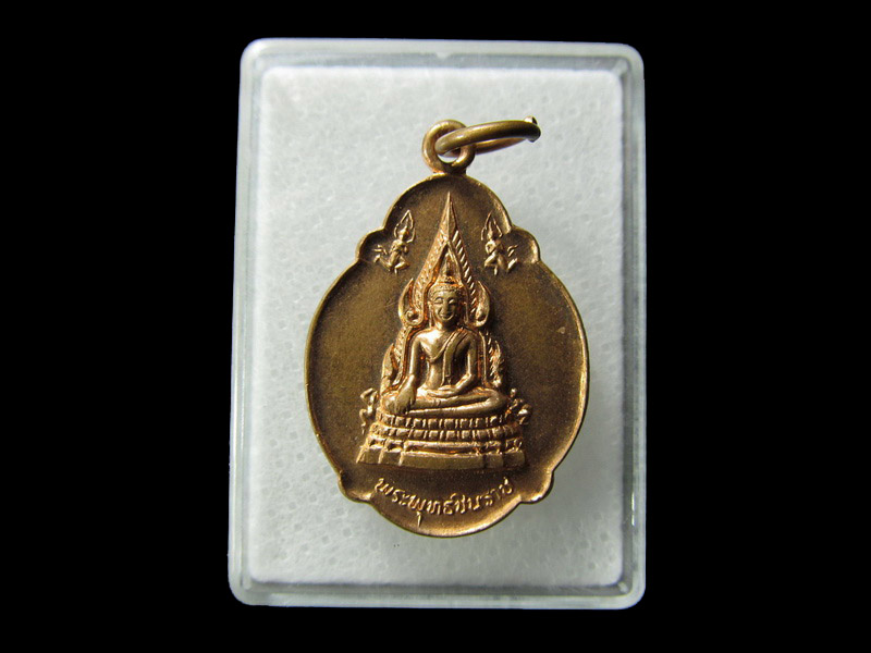 เหรียญพระพุทธชินราช ที่ระลึกในงานฝังลูกนิมิต 14 มี.ค. 24 .. เริ่ม20บาท/ D.122