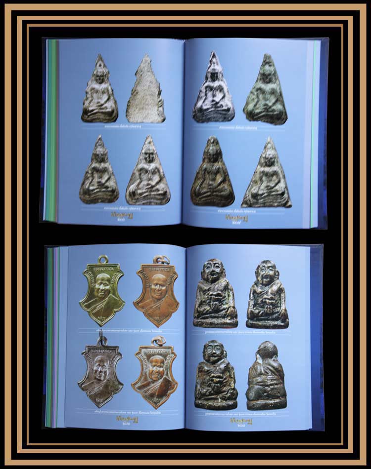หนังสืออมตะพระเครื่องเมืองสุโขทัย เล่ม 2 (1)