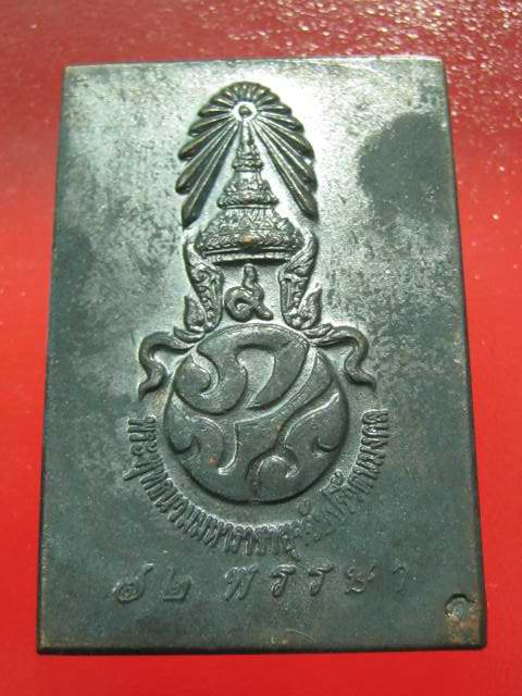 สมเด็จ ภ.ป.ร ในหลวง ครบ 6 รอ บ 72 พรรษา ปี 42 ....กล่องเดิม...3