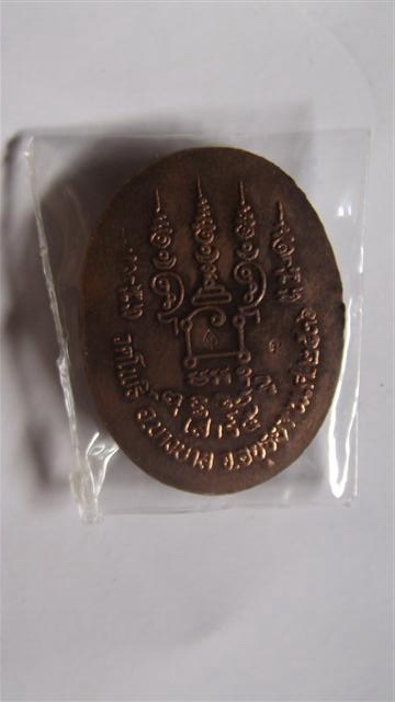 ล็อกเก็ต หลวงพ่อเมี้ยน วัดโพธิ์กบเจา เสาร์ 5 ปี 36
