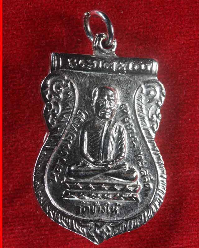 หลวงปู่ทวดใต้ร่มเย็น f