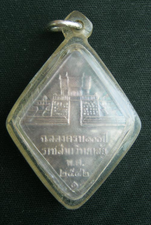 เหรียญท้าวสุรนารี ( คุณย่าโม) เนื้อเงินสวยงามมาก เลี่ยมพร้อมกันคนจับ