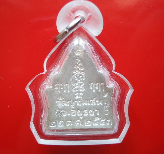 รัตนจักรซุ้มประตู ปี43 เนื้อเงิน หลวงปู่ชื้น วัดญาณเสน