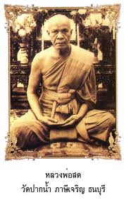 หลวงพ่อวัดปากน้ำ ภาษีเจริญ รุ่นเมตากรุณา เนื้อทองชนวนสัมฤทธิ ์ นวโลหะโบราณ ชุด ๕ พิมพ์ ราคาเบาๆ