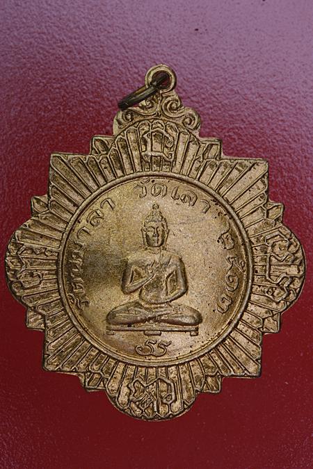 เหรียญรัตนมาลา วัดเลา หลวงปู่โต๊ะร่วมพิธี ปี 2513