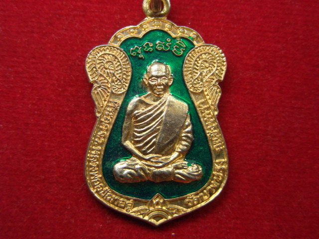 "จ่าสันต์" แดงเคาะเดียว/เหรียญหลวงพ่ออุปัชฌาอยู่  รุ่นเสาร์ ๕  วัดบางปรง  ฉะเชิงเทรา