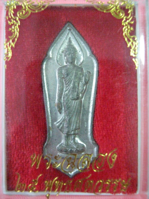 *เคาะเ้ดียว*พระฉลอง 25 พุทธศตวรรษ  พร้อมกล่อง Code.115