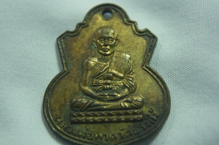 เหรียญปู่ทวดน้ำเต้า กะหลั่ยทองแจกกรรมการ 2505