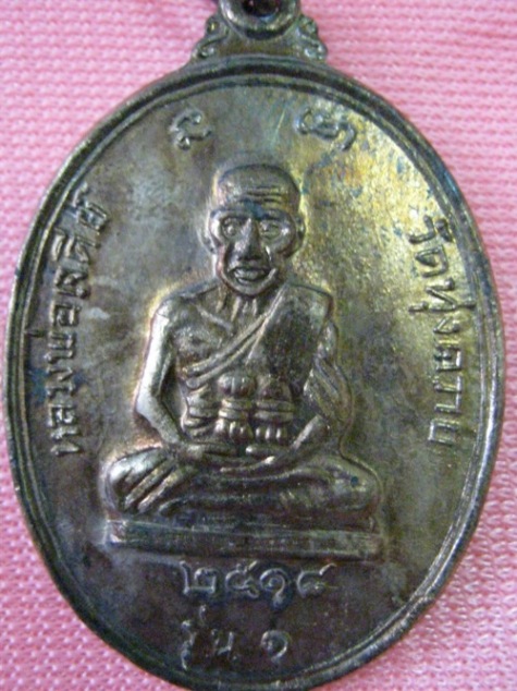 *เคาะเดียว*เหรียญหลวงพ่อเจดีย์ วัดทุ่งคราม ปี18 รุ่น 1 ปลุกเสก มาเลเซียพร้อมกล่องเดิมCode.124