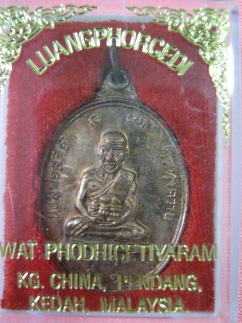 *เคาะเดียว*เหรียญหลวงพ่อเจดีย์ วัดทุ่งคราม ปี18 รุ่น 1 ปลุกเสก มาเลเซียพร้อมกล่องเดิมCode.124