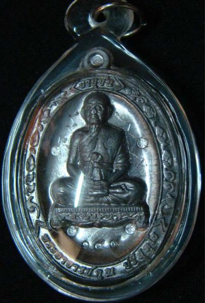 เหรียญอายุยืน เบอร์ 149 เต็มองค์ เนื้อตะกั่ว 6 โค๊ต +จารหลวงพ่อนิยม ออกวัดแจ้งนอก