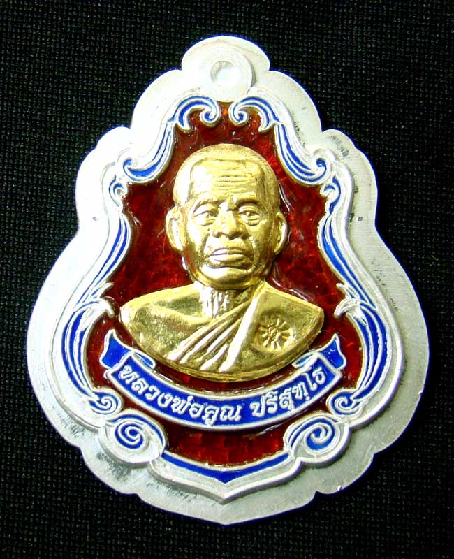 เหรียญหลวงพ่อคูณ เบอร์ 78 ปาดตาลครึ่งองค์ เนื้อเงินลงยาหน้ากากทองคำ ไม่ตัดปีก วัดใหม่อัมพวัน