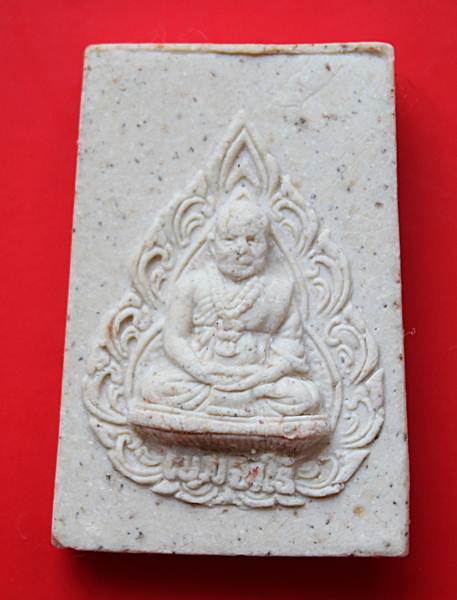 พระสมเด็จหลังรูปเหมือน "หลวงปู่พรหมมา เขมจาโร"