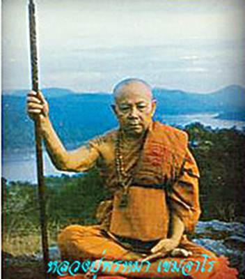 พระสมเด็จหลังรูปเหมือน "หลวงปู่พรหมมา เขมจาโร"