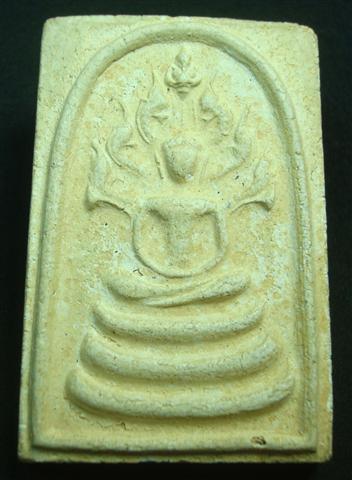 สมเด็จหลวงปู่หิน พิมพ์นาคปรก ซุ้มเรือนแก้ว ปี 2500